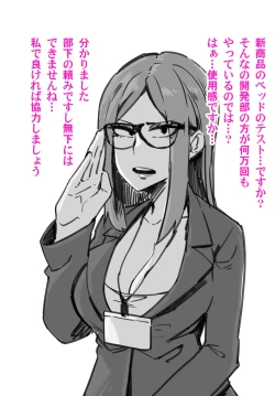 Page 2 of Majime Joushi Komeyama Matome