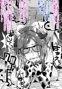 Page 4 of Majime Joushi Komeyama Matome