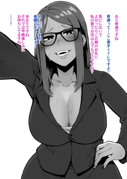 Page 71 of Majime Joushi Komeyama Matome