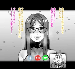 Page 84 of Majime Joushi Komeyama Matome