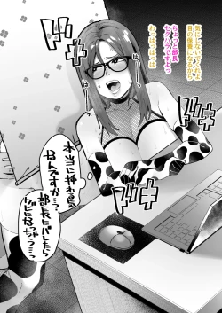 Page 85 of Majime Joushi Komeyama Matome