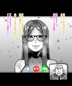 Page 95 of Majime Joushi Komeyama Matome