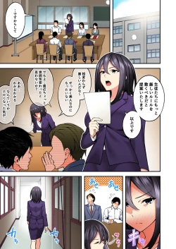 Page 108 of Saimin Gakuen Full Color Soushuuhen Vol. 1