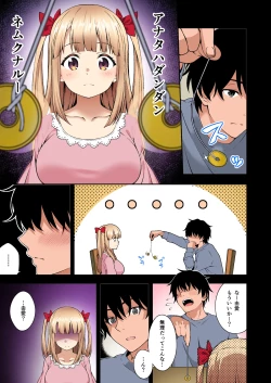 Page 12 of Saimin Gakuen Full Color Soushuuhen Vol. 1