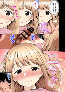 Page 22 of Saimin Gakuen Full Color Soushuuhen Vol. 1