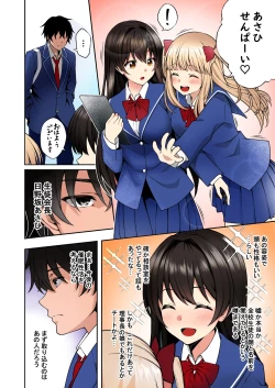 Page 49 of Saimin Gakuen Full Color Soushuuhen Vol. 1