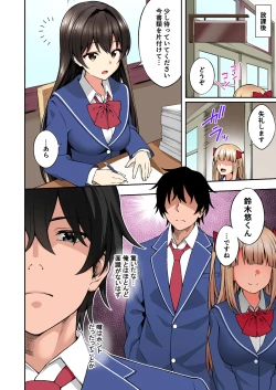 Page 51 of Saimin Gakuen Full Color Soushuuhen Vol. 1