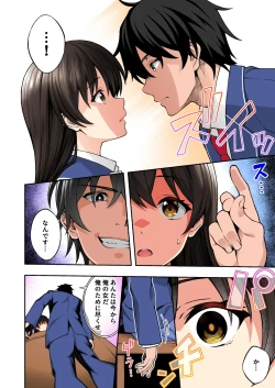 Page 53 of Saimin Gakuen Full Color Soushuuhen Vol. 1