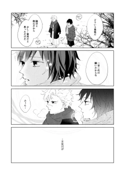 Page 12 of Kisei no Kanata ni