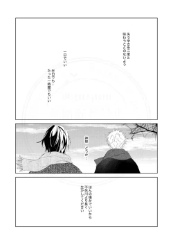Page 13 of Kisei no Kanata ni