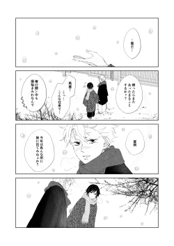 Page 18 of Kisei no Kanata ni