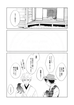 Page 26 of Kisei no Kanata ni