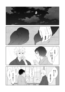 Page 37 of Kisei no Kanata ni