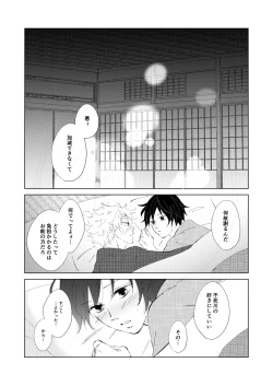 Page 46 of Kisei no Kanata ni