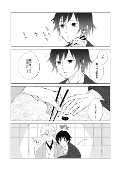 Page 4 of Kisei no Kanata ni