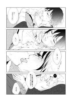 Page 6 of Kisei no Kanata ni
