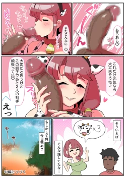 Page 29 of Mesu Ushi 3-tou o Osewa Suru Kantan na Oshigoto desu Zenpen, Chuuhen, Kouhen