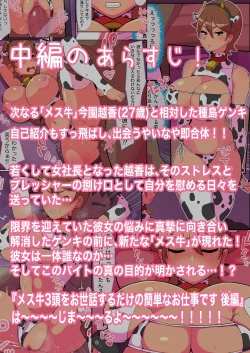 Page 66 of Mesu Ushi 3-tou o Osewa Suru Kantan na Oshigoto desu Zenpen, Chuuhen, Kouhen