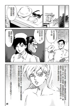 Page 16 of Manga Macaroni Akai Jain