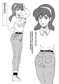 Page 23 of Manga Macaroni Akai Jain