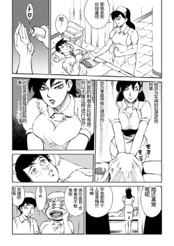 Page 4 of Manga Macaroni Akai Jain