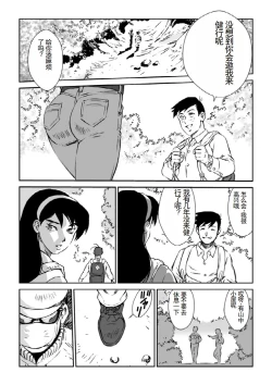 Page 6 of Manga Macaroni Akai Jain