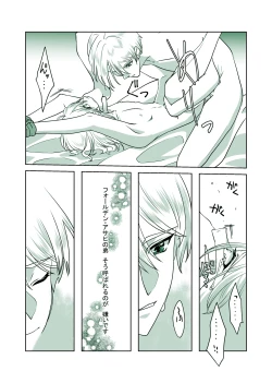 Page 15 of Kuwashii Hanashi