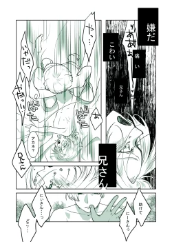 Page 27 of Kuwashii Hanashi