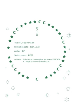 Page 35 of Kuwashii Hanashi