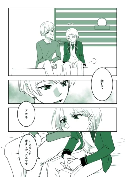 Page 3 of Kuwashii Hanashi