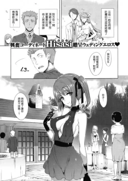 Page 1 of Sugisaranu Hito