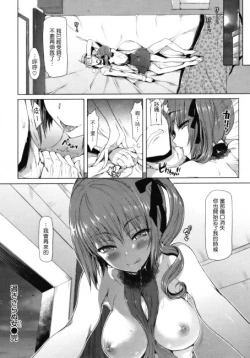 Page 20 of Sugisaranu Hito