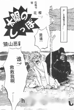 Page 8 of Taiyou no Shippo  Parallel  Sakura 2-gou | 太阳的尾巴 平行樱花2号