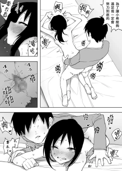 Page 35 of Isei Tensei II Konomi no Karada ni Body Change  |  異性轉生 II 變身成理想的身體