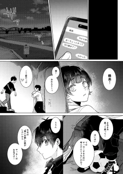 Page 15 of Dear My Juggernaut