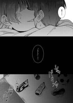 Page 21 of Dear My Juggernaut