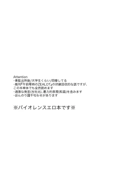 Page 2 of Dear My Juggernaut