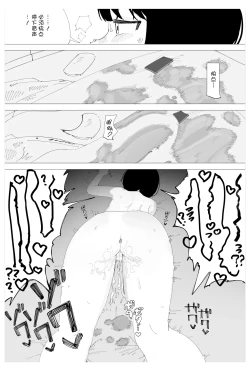 Page 19 of Saimin Onsei nante Kakaru Wake Nai desho!