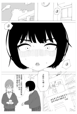 Page 2 of Saimin Onsei nante Kakaru Wake Nai desho!