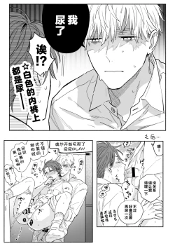 Page 8 of Oshikata de Oshikko 💙 | 野外尿尿 💙