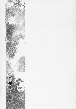 Page 24 of Waremokou