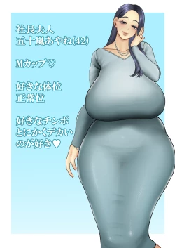 Page 1 of Hitozuma Yarisute Doukoukai Igarashi Ayane Hen