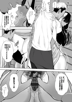 Page 7 of Hitozuma Yarisute Doukoukai Igarashi Ayane Hen