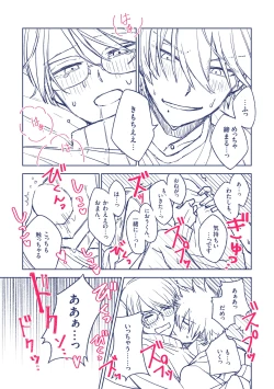 Page 14 of Kowakunakunaru Omajinai