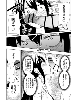 Page 22 of Chinpo Bare shita Ikioi de Tomodachi Zenin Onaho ni Shichaimashita