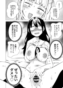 Page 24 of Chinpo Bare shita Ikioi de Tomodachi Zenin Onaho ni Shichaimashita