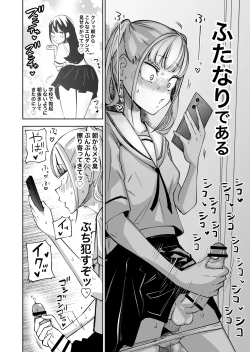 Page 2 of Chinpo Bare shita Ikioi de Tomodachi Zenin Onaho ni Shichaimashita