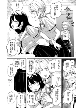 Page 4 of Chinpo Bare shita Ikioi de Tomodachi Zenin Onaho ni Shichaimashita