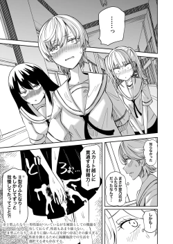 Page 9 of Chinpo Bare shita Ikioi de Tomodachi Zenin Onaho ni Shichaimashita