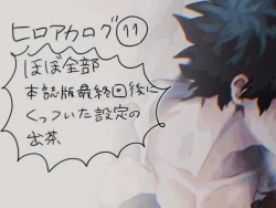 Page 1 of hrak Log 11